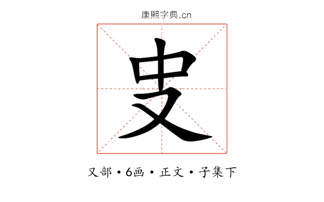 㕜
