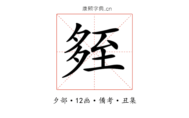𡖧