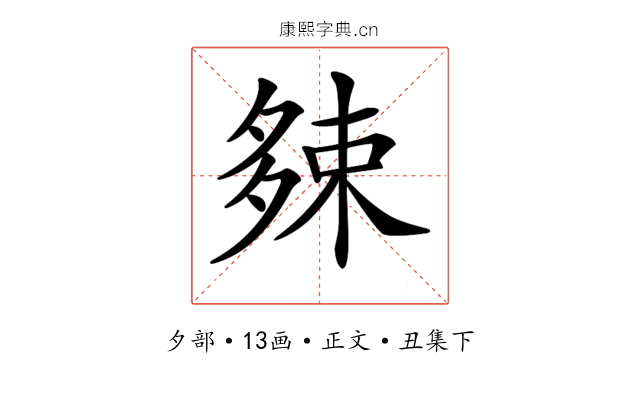 𡖯
