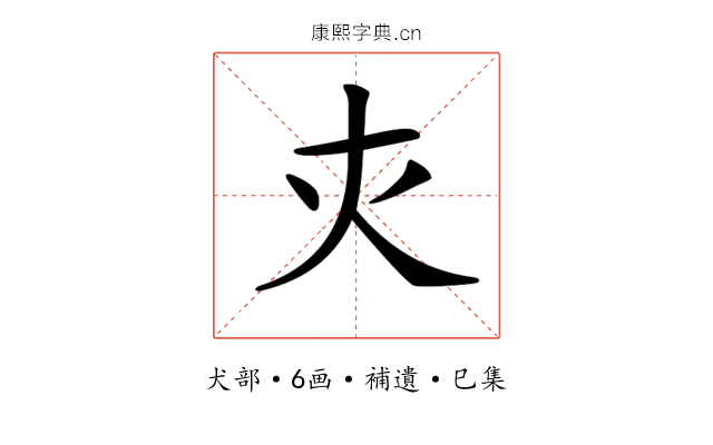 𡗜