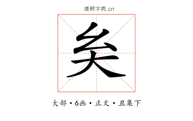 𡗞