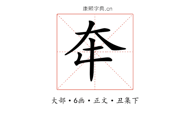 𡗢