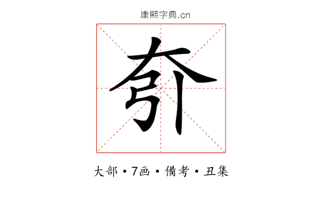 𡗵