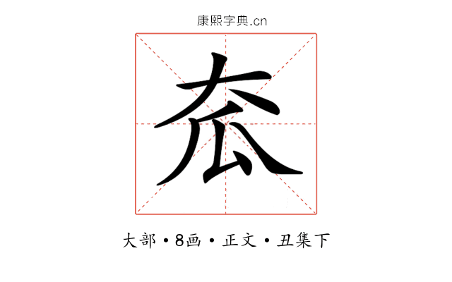 𡗷