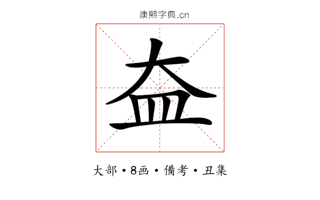 𡘃
