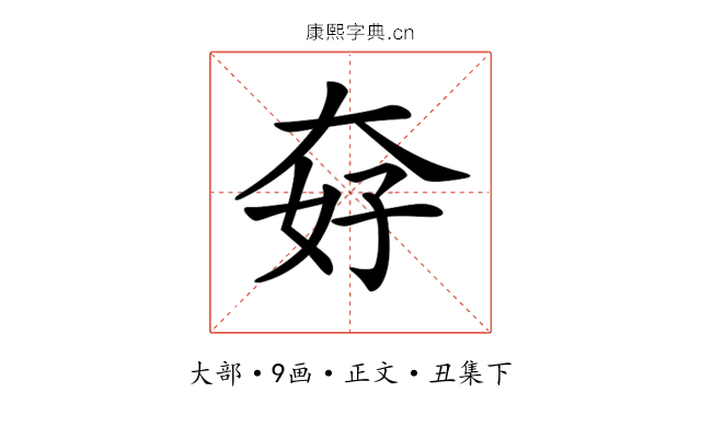 𡘏