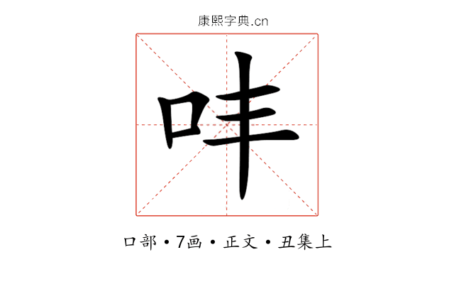 㕩