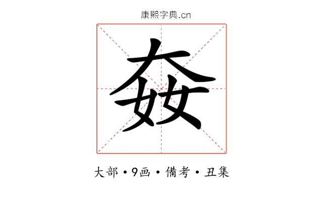 𡘛
