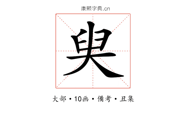 𡘩
