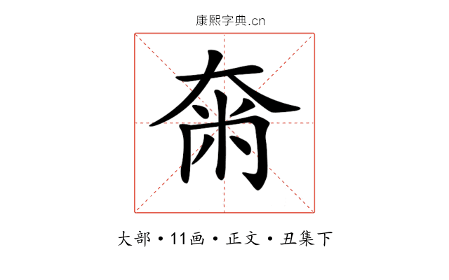 𡘴