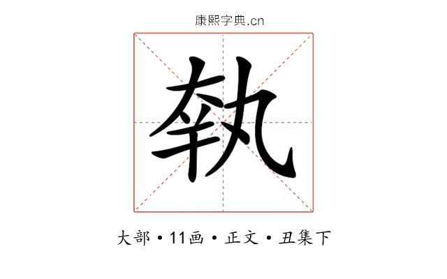 𡘺