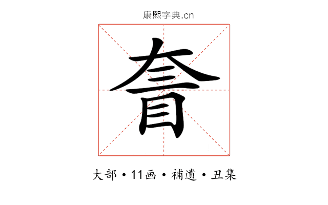 𡙄
