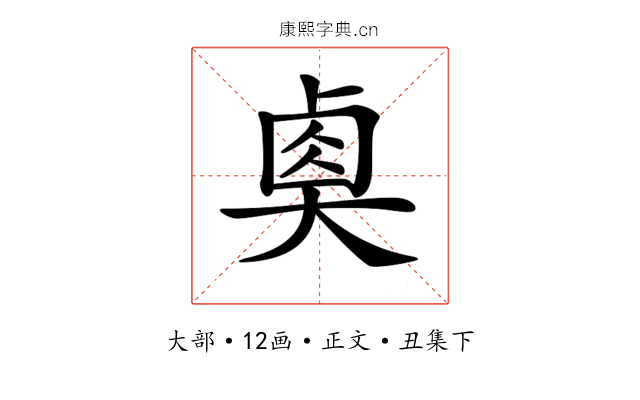 𡙉