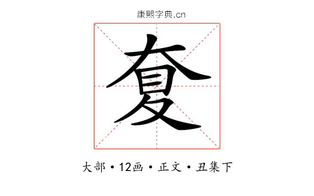 𡙋