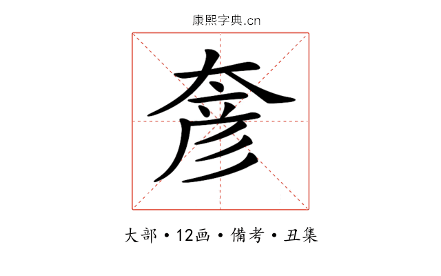 𡙓