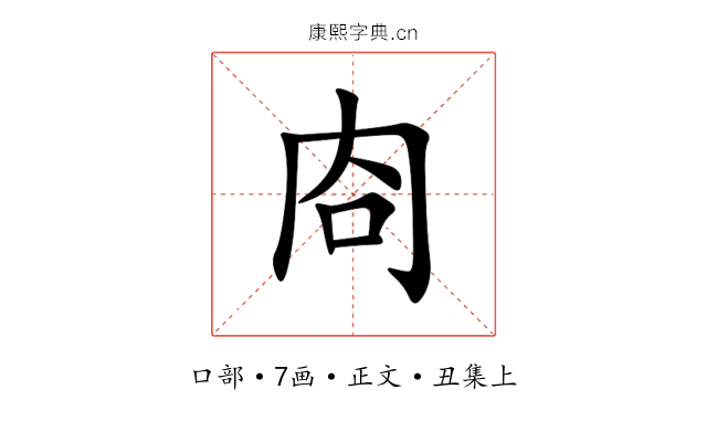 㕯
