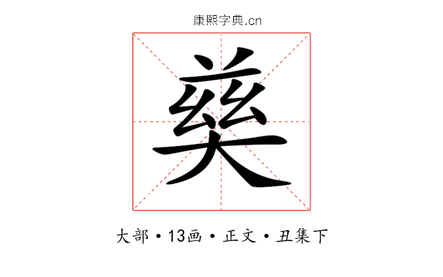 𡙛