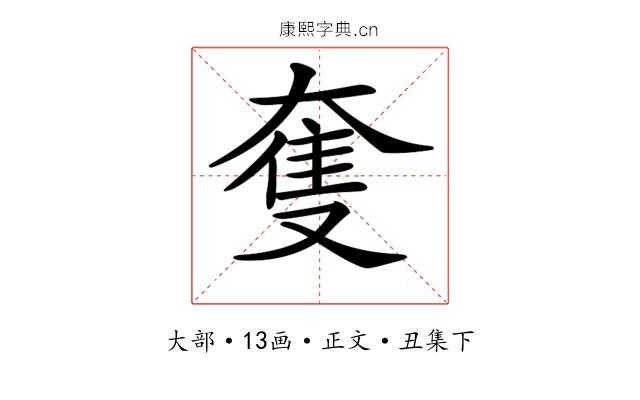 𡙜