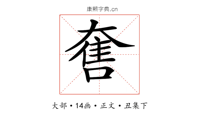𡙬