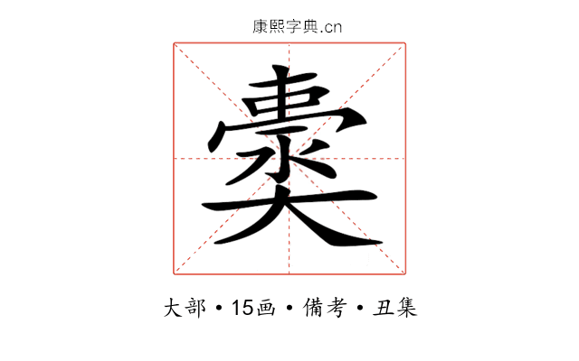 𡚀