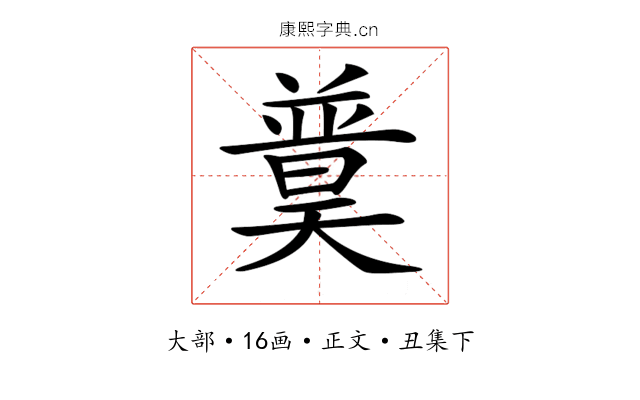 𡚈