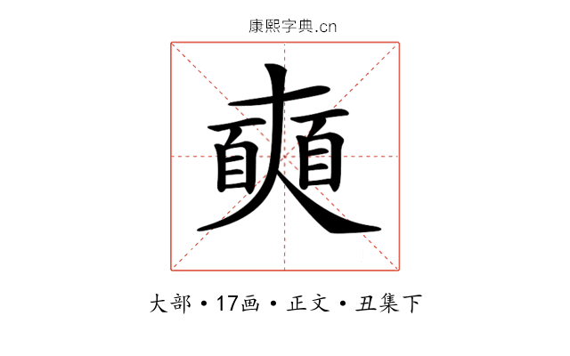 𡚐