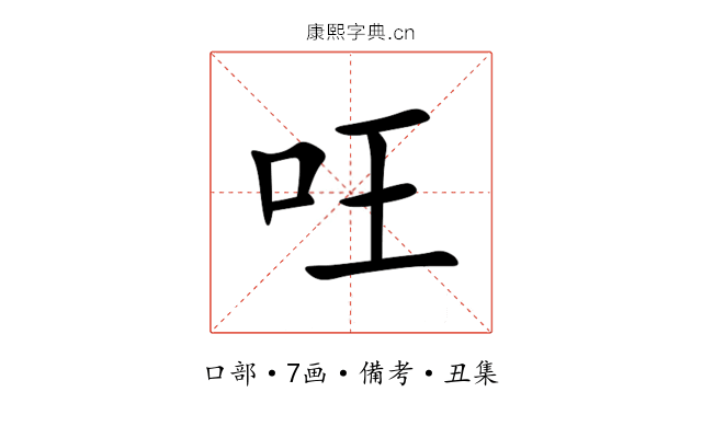 㕵