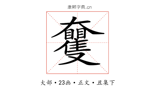 𡚠