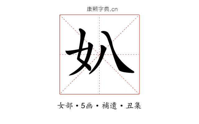 𡚭