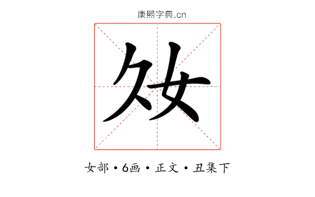 𡚮