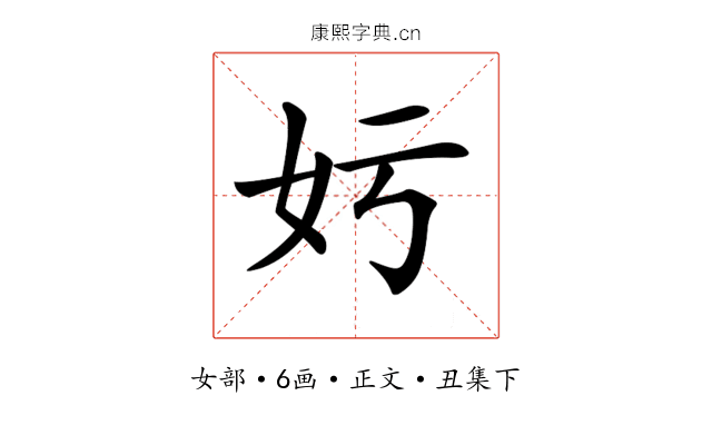 𡚯