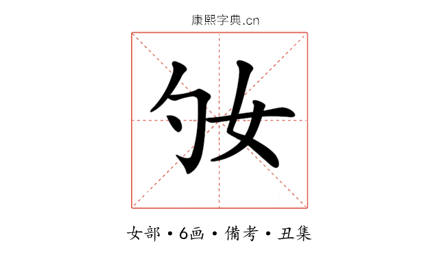 𡚷