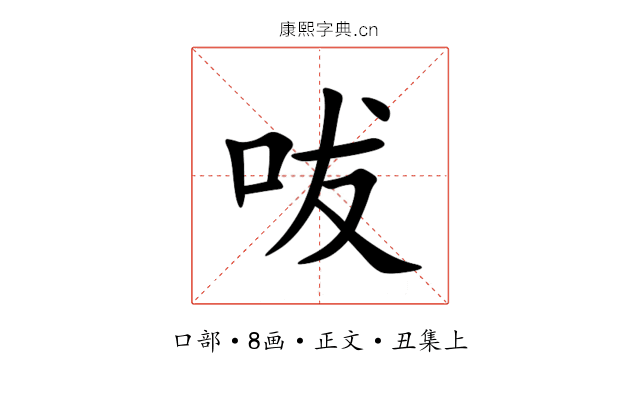 㕹