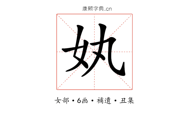 𡚺