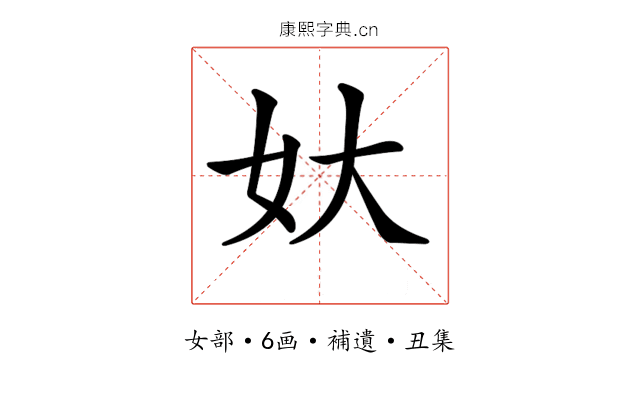 𡚻