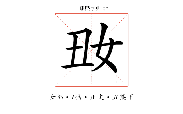 𡚽