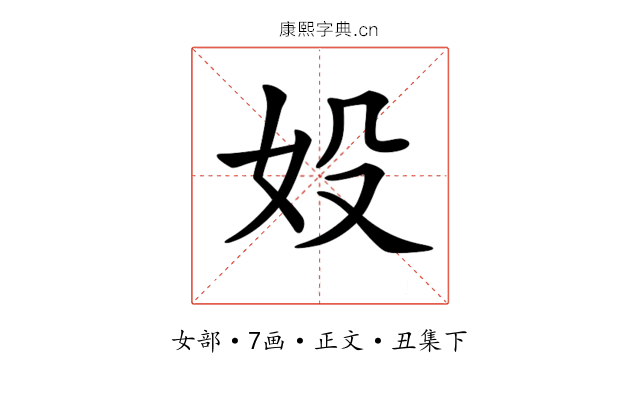 𡚾