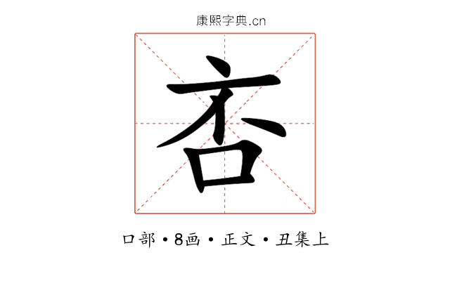 㕻