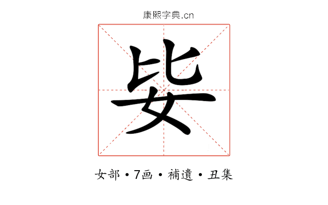 𡛗