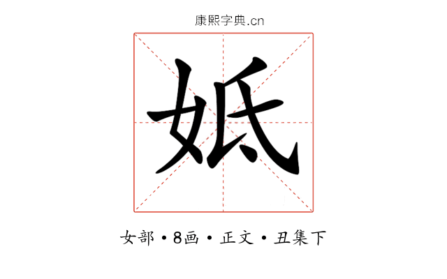 𡛜
