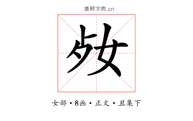𡛝