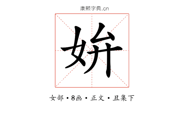 𡛞