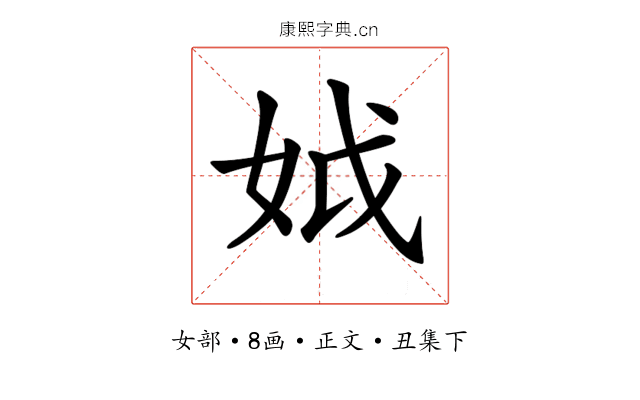 𡛟