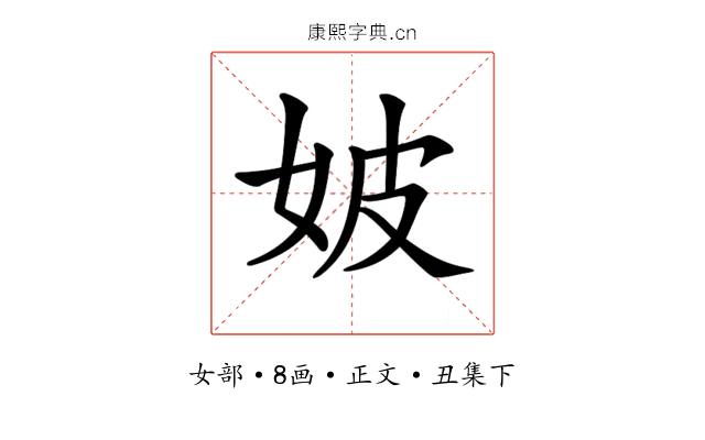 𡛡