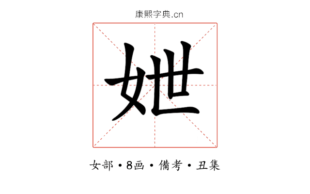 𡛶