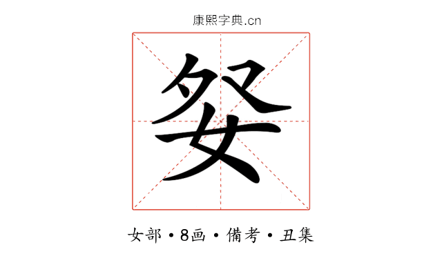 𡛹