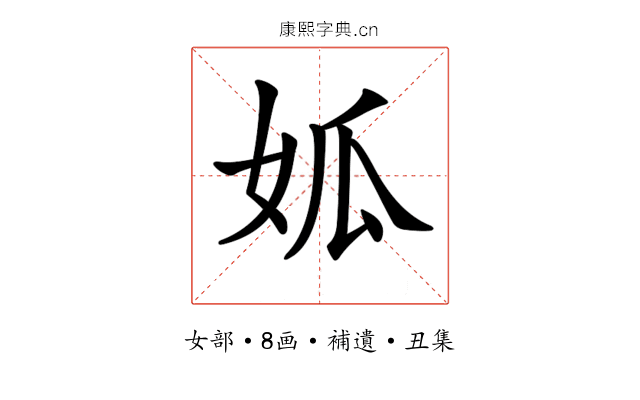 𡜁