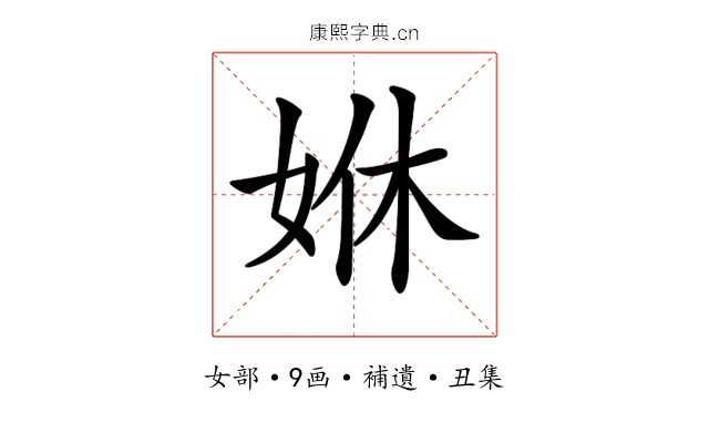 𡜨
