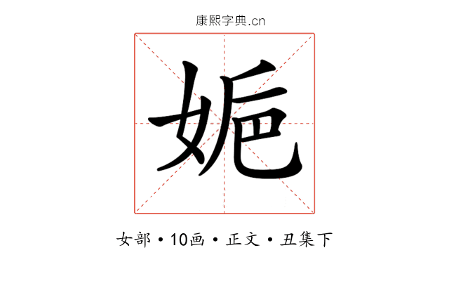 𡜮