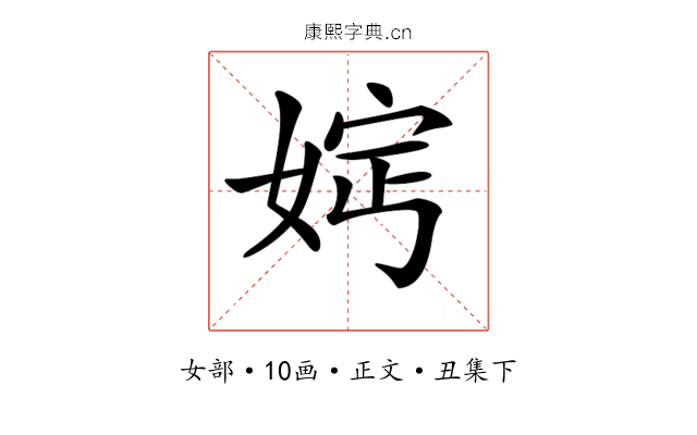 𡜷